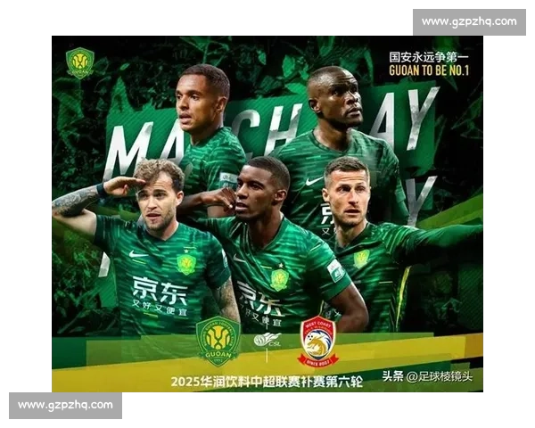 国安 20 场连续破门创队史第二长纪录，登顶中超彰显冠军底蕴