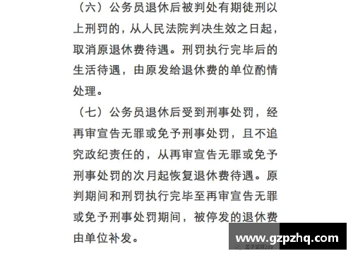 免于刑事处罚与有罪免刑区别？(一正科级公务员被法院判玩忽职守免予刑事处罚后,党纪应给什么处分？)