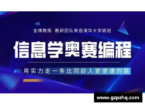 信息学奥赛需要组队吗？(在一所很差的高中，如何参加高中五大学科竞赛，（物理，数学，化学，生物，信息学）？)